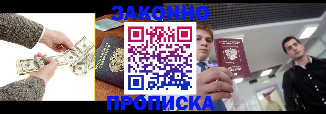 прописка поиск в Сланцах