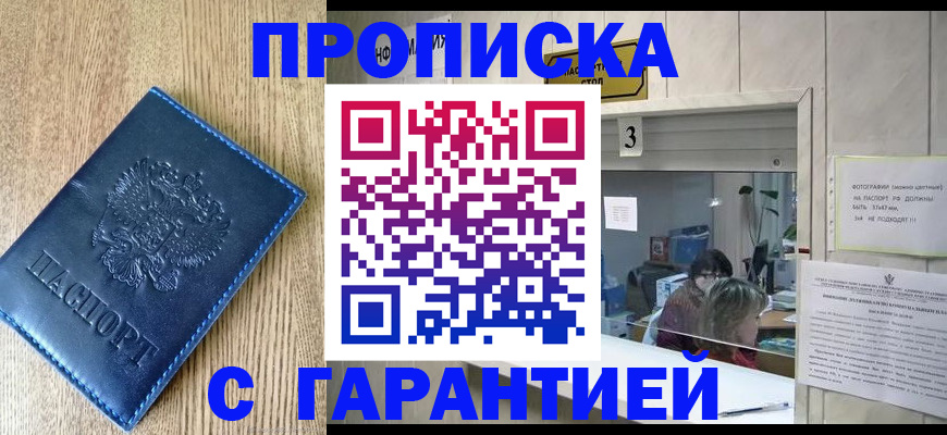 временная регистрация госуслуги в Сланцах
