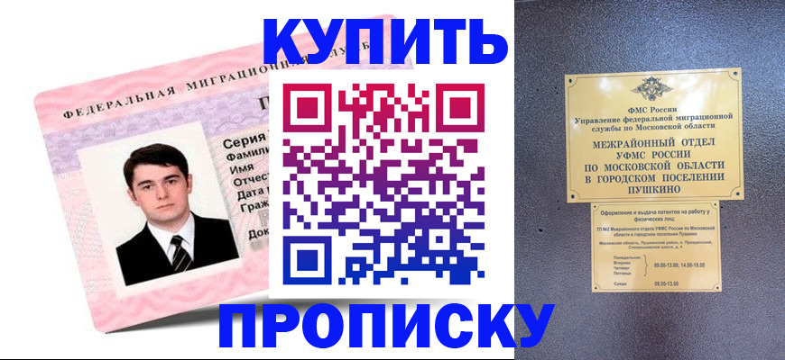 временная регистрация госуслуги в Сланцах