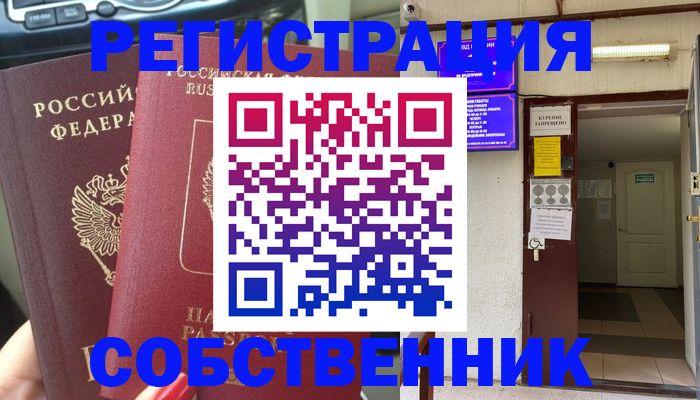 прописка для кредита в Сланцах