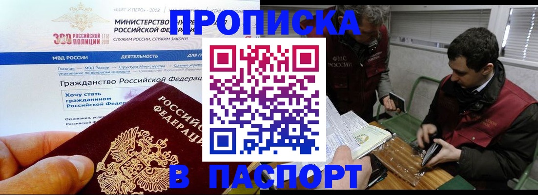 прописка от собственника в Сланцах