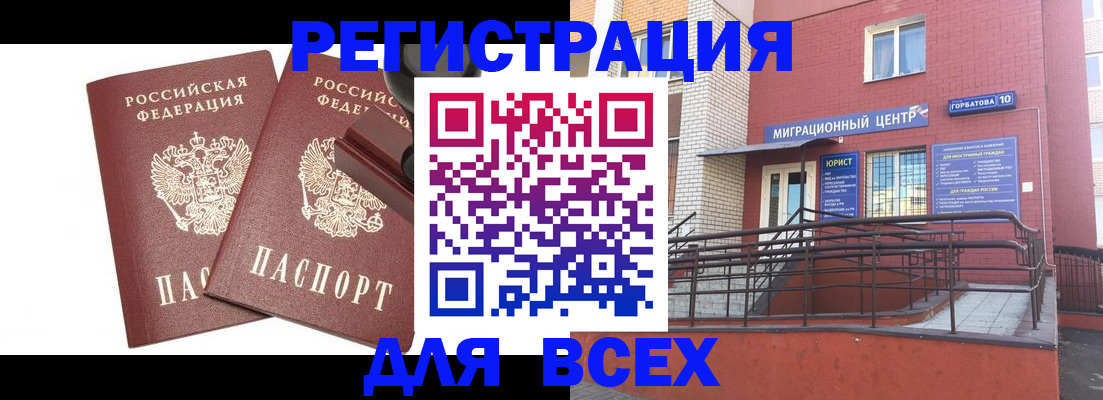 где прописаться в Сланцах